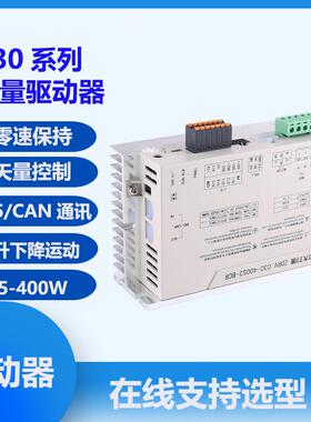 中大C3制0驱系列有感矢量AFC控无-刷动器C30-400L-BCRC30-200LBCR