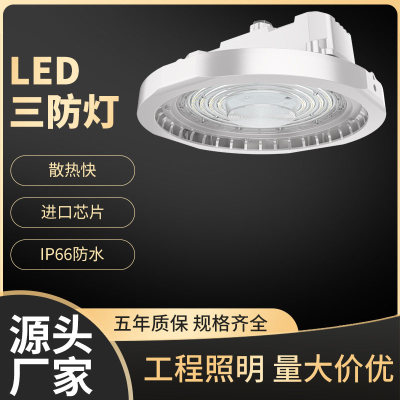 LED感应节能工矿吊灯2025年限定