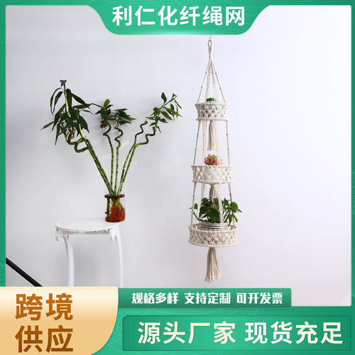 手工编织棉线绳三层折叠壁挂篮