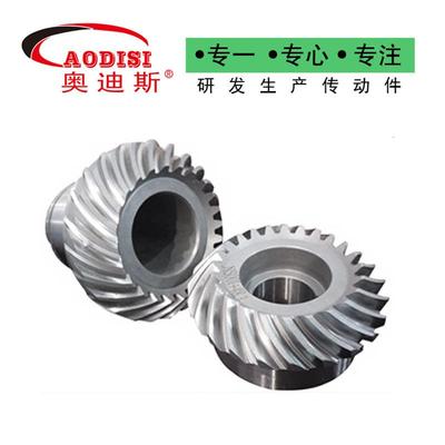 实力厂家AODIS548I螺旋锈齿轮机钢械用硬齿面伞轮不齿齿轮