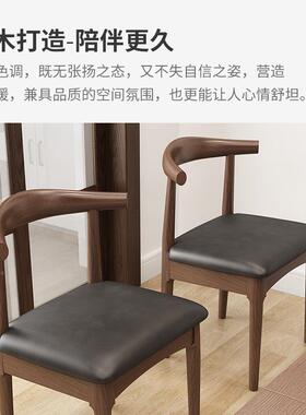 餐牛角子椅子木椅家用简实约餐厅商用洽谈餐桌椅SMCY001茶椅书桌