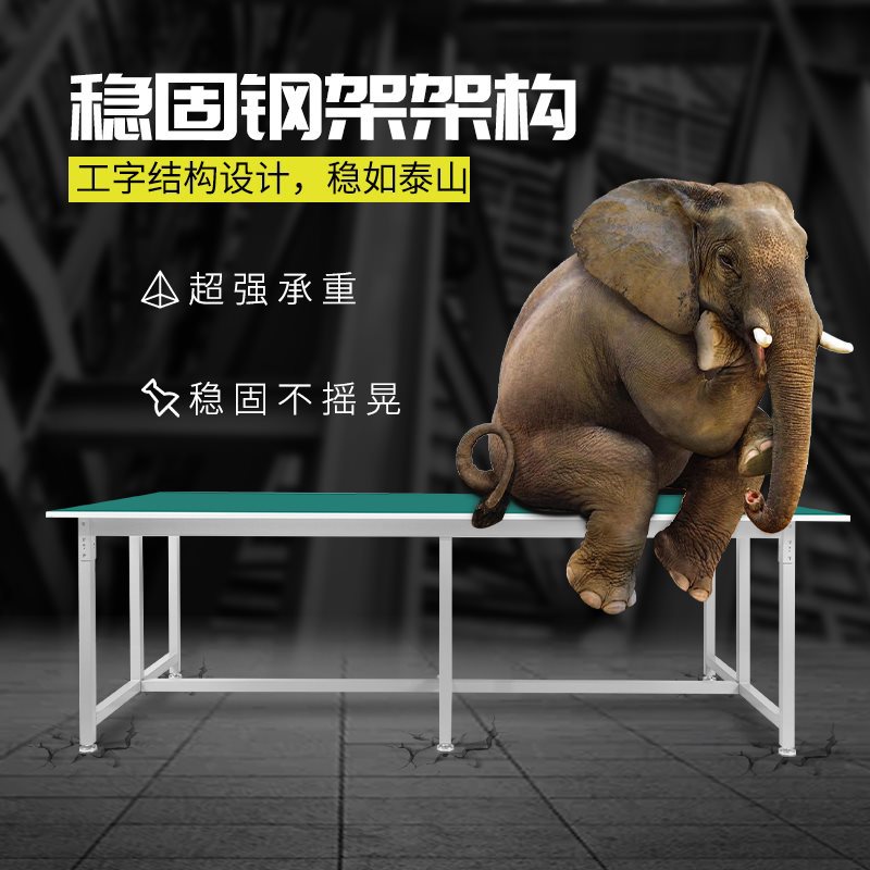 防静电重型装配维修工作台