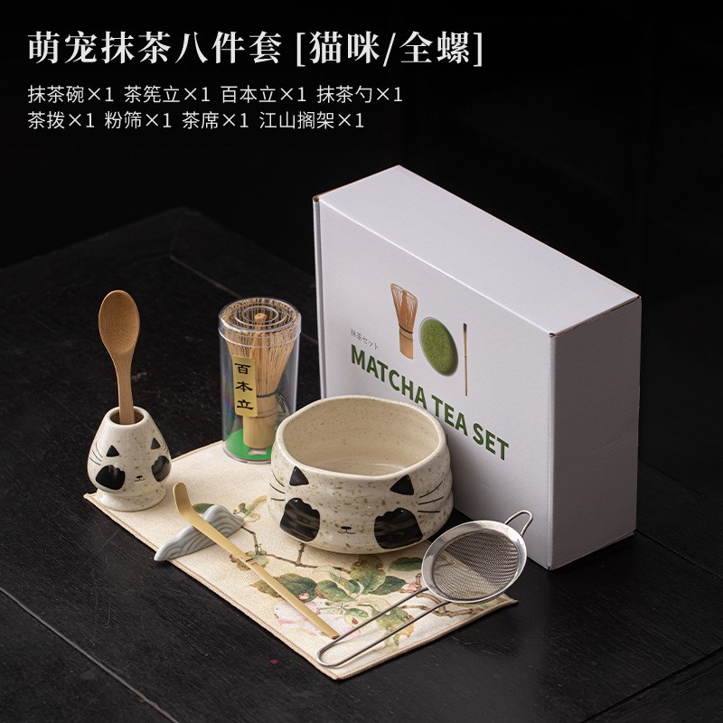 萌宠抹茶八件套柴犬猫咪可爱陶瓷做茶打茶碗茶筅茶刷过滤点茶工具