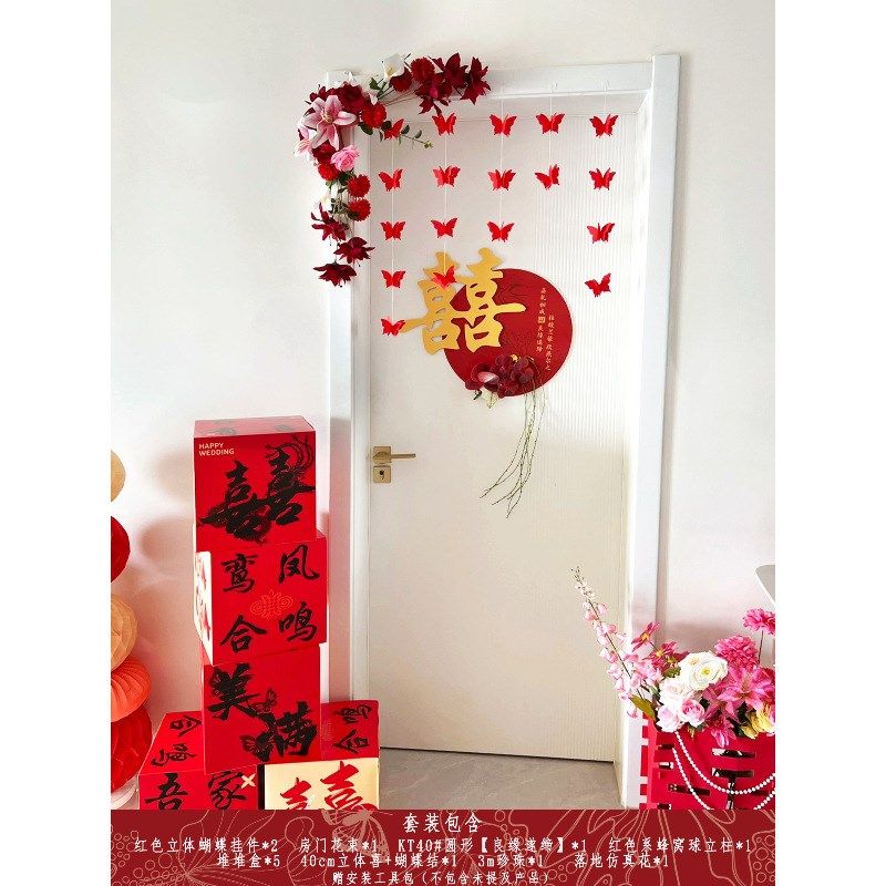 婚房布置门上装饰喜字门贴结婚婚礼女方卧室房门房间场景挂饰灯笼