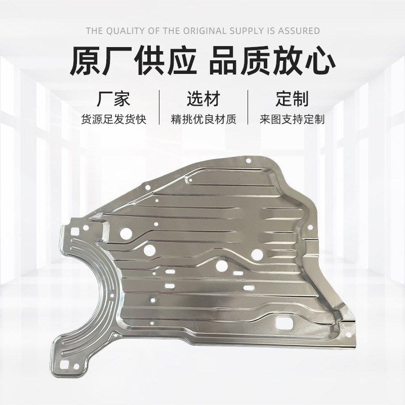 汽车车底发动机防护板 适用于18-20雅阁发动机下护板 铝板