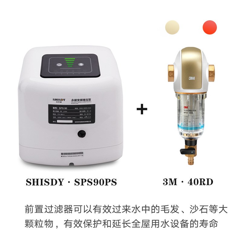 诗丹迪sps90ps自来水增压泵家用全屋变频恒压全自动  加压水泵