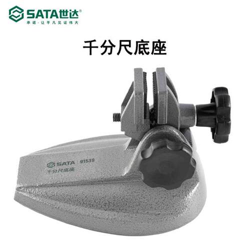 世达电子数显外径千分尺0-25M高精度螺旋测微器91534 91535 91539