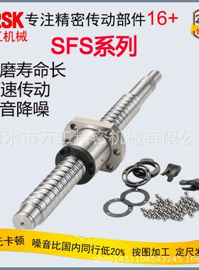 厂家优质滚珠丝杆SSR2525高速静音滚珠丝杠C5C7研磨滚珠螺杆