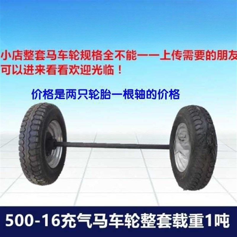 500-16橡胶加厚手推车充气轮400-12马车带轴载重轮650-16工地