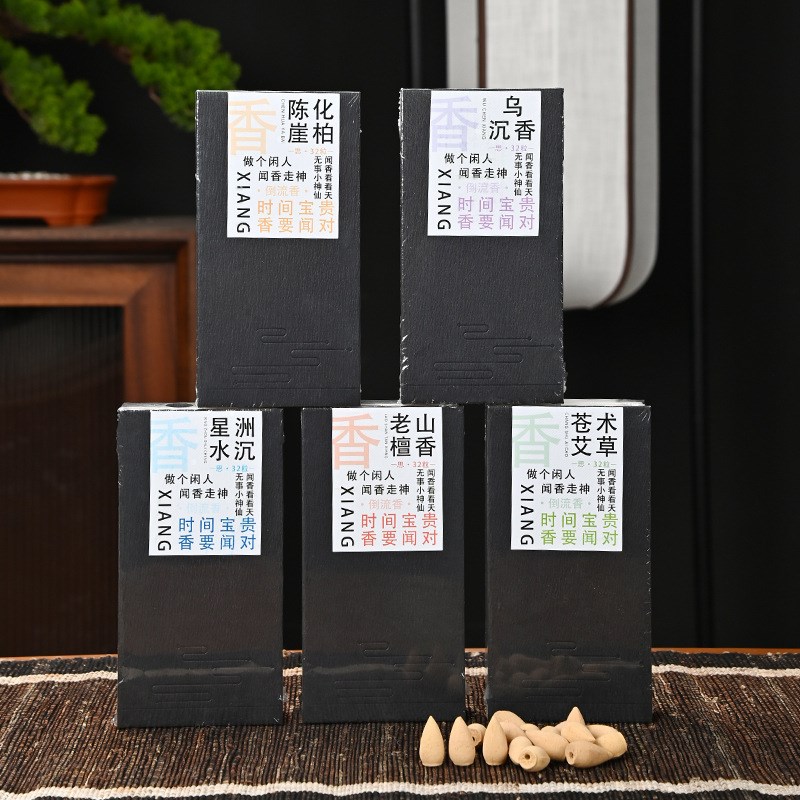 书盒32粒装塔香倒流香熏家用室内天然艾草香茅沉檀香崖柏水沉