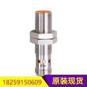 IF5712IF5718IF5719IF5720德国IFM 现货电感式 接近开关