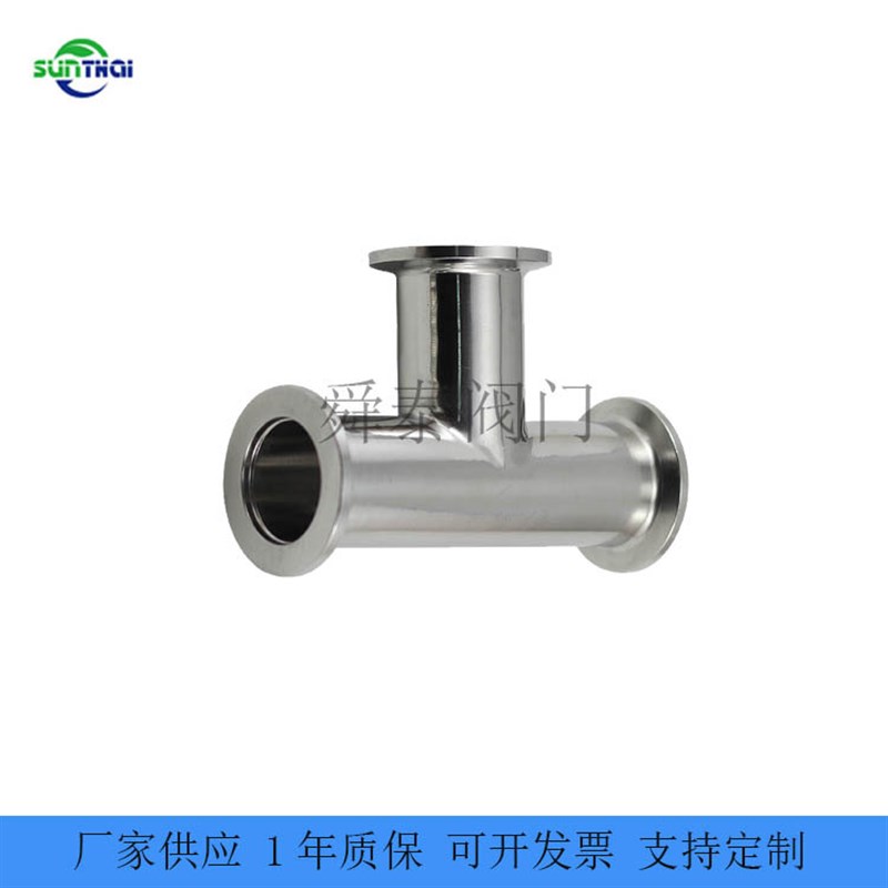 电子航空芯片行业不锈钢真空快装三通 KF16 25 40 50卡箍真空三通