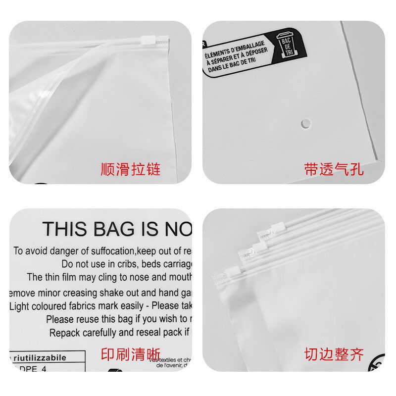 法国Triman警示语磨砂temu包装袋透明拉链袋防窒息警告语自封袋,包装,塑料服装袋,淘宝优惠券,粉丝福利购,淘宝优惠卷