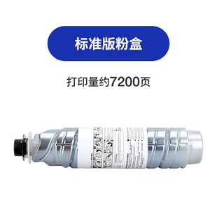 M2701 2014EN墨盒M2702 M2700 2014AD 适用理光MP2014C粉盒2014D