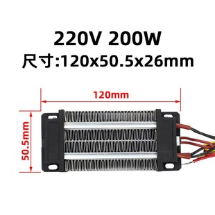 低压12V220V200W300W带温控恒温PTC陶瓷发热片空气电加热器76A2