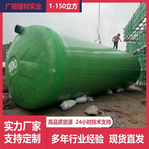 一体缠绕玻璃钢化粪池生产厂家化粪池三格式化粪池玻璃钢化粪池