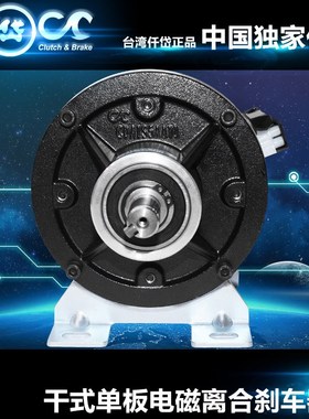 【原装】台湾仟岱电磁离合制动器CDA005AACD-A-5