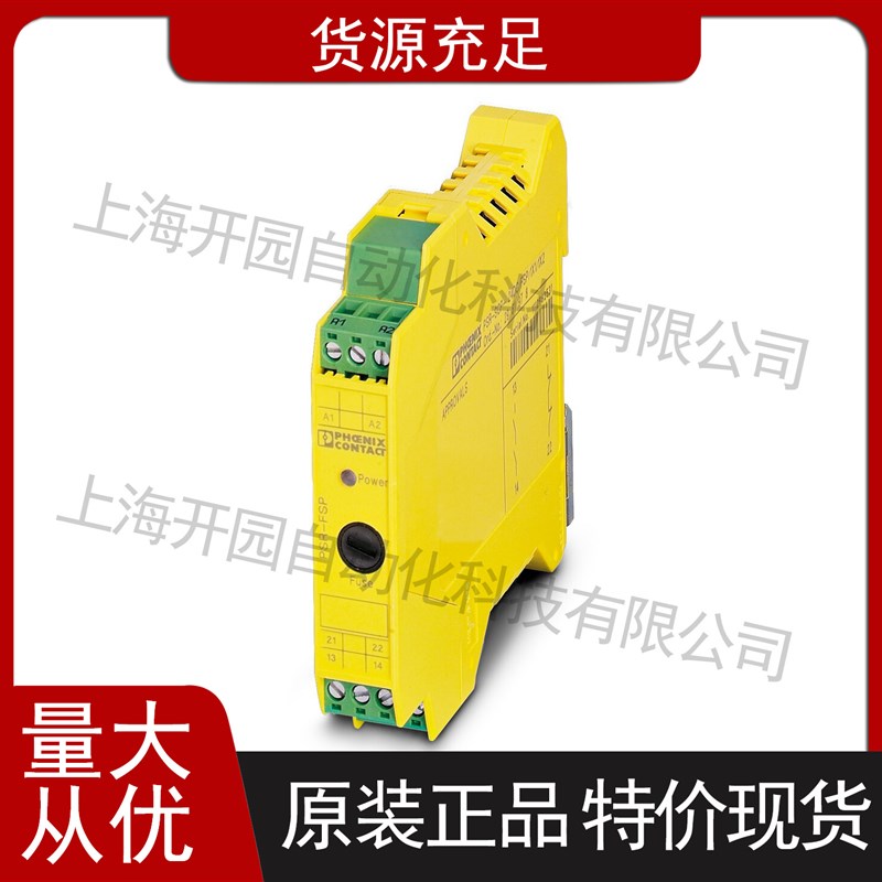 原包装-安全继电器 PSR-SCP- 24UC/ESA4/3X1/1X2/B - 2963763