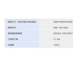 200MM 深圳电表箱 800 XM三级160A电表箱600 1.0 深圳计量箱