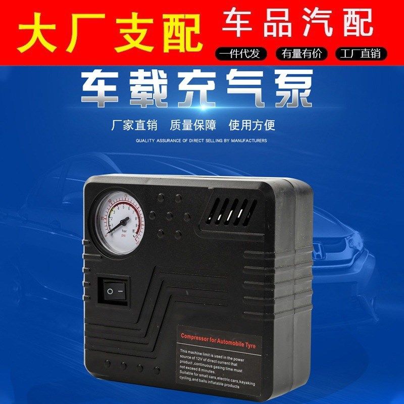 汽车保险礼品轮胎气泵 12V迷你打气泵 车载充气泵车用 电动打气机