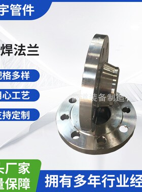 厂家供应 带颈对焊法兰16Mn /Q355B /16MnII锻打高压对焊法兰