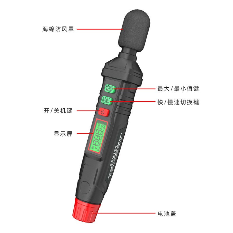 HABOTEST华博HT64分贝仪高精度家用噪音噪声分贝测试仪声级计