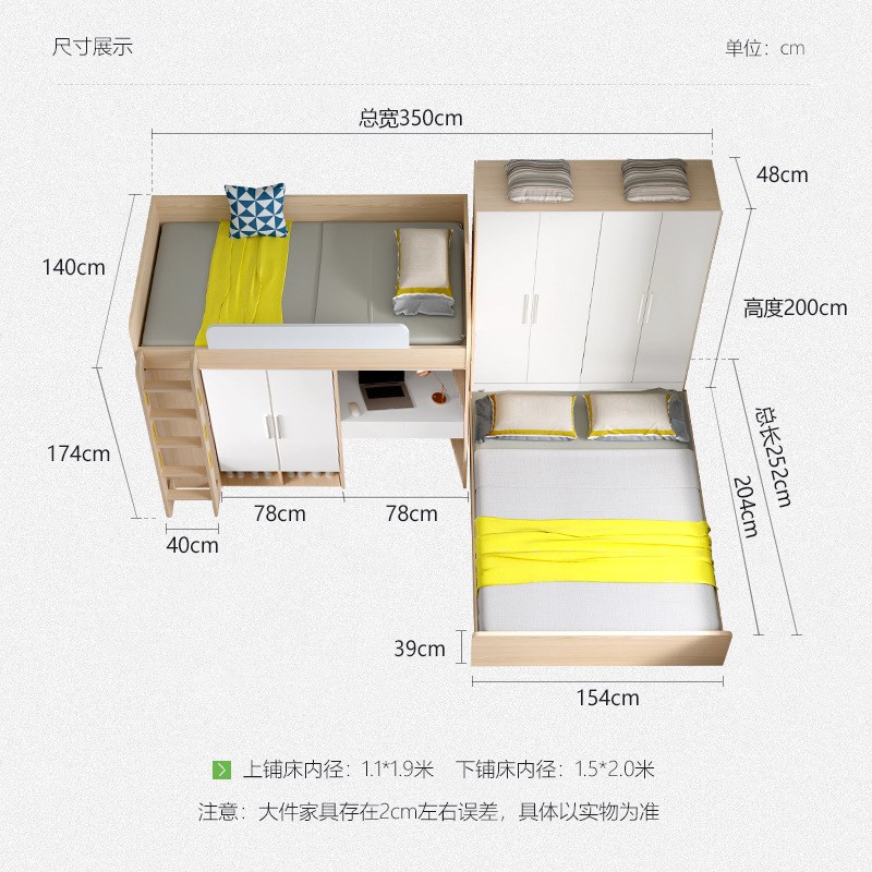 儿童整体设计床上下床一体床多功能组合交错式小户型衣柜双层子母