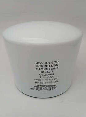 徐工液压滤芯LF680 HF6720 YX1113 HF28810柴油滤清器
