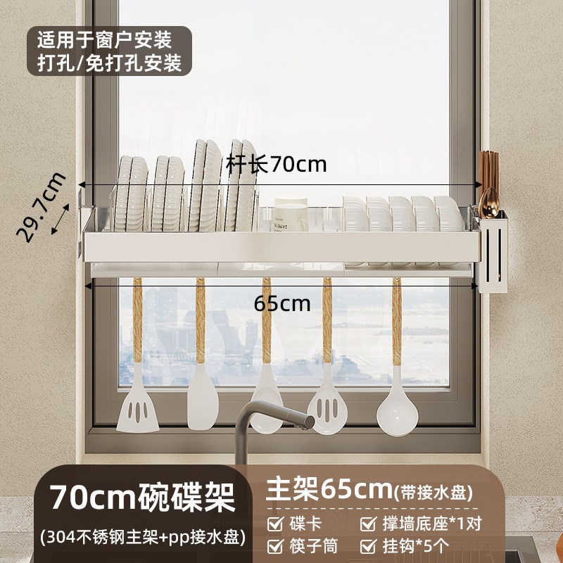304不锈钢厨房窗台窗户壁挂式置物架放碗盘碗碟沥水架锅具收纳架