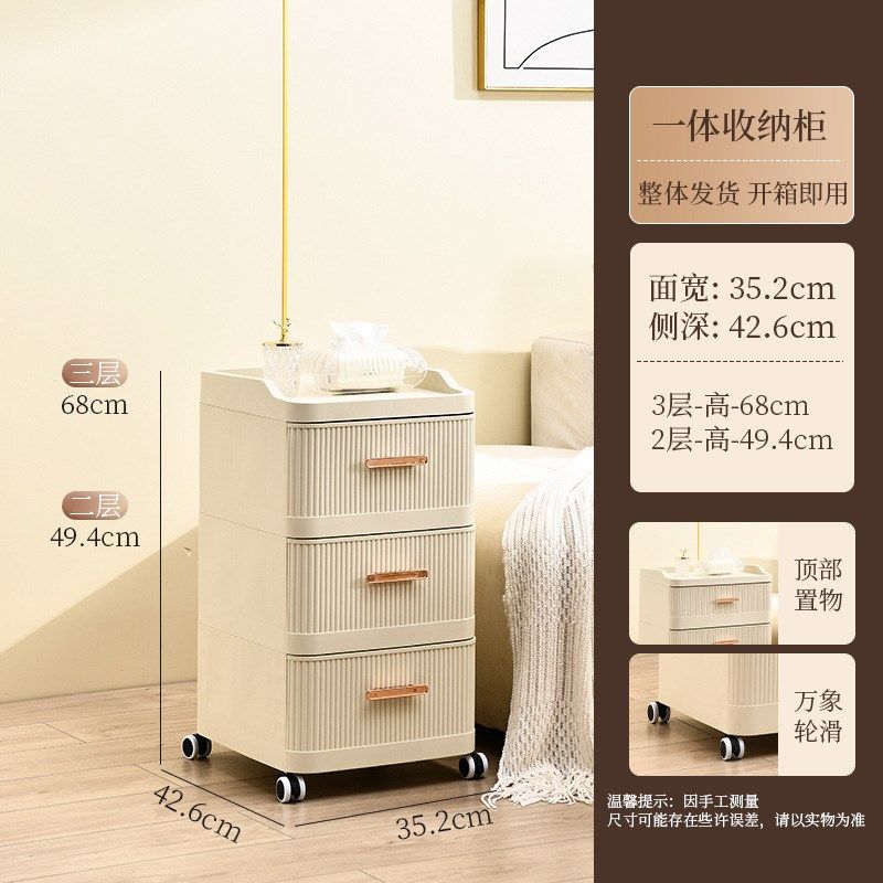抽屉式床头柜收纳柜家用客厅多层轻奢储物柜子卧室奶油风五斗柜,收纳整理,收纳柜,淘宝优惠券,粉丝福利购,淘宝优惠卷