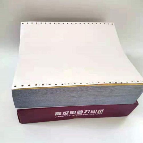 二联三联四联彩色针式电脑打印纸两联送货单发货单出货出库清单