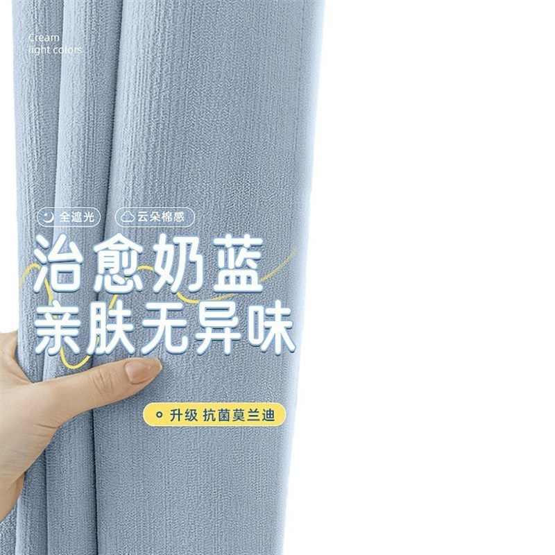 儿童房窗帘全遮光2024新款卧室飘窗男孩女孩房间小窗户蓝色布