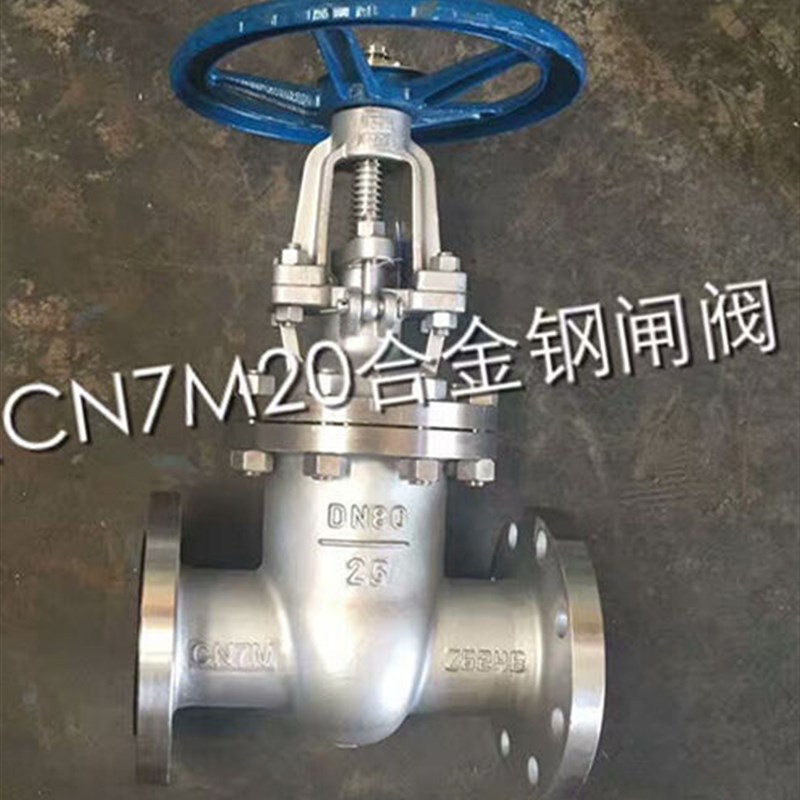 CN7M材质20号合金闸阀Z41W-25 卸料阀方口排污阀阀门水闸阀