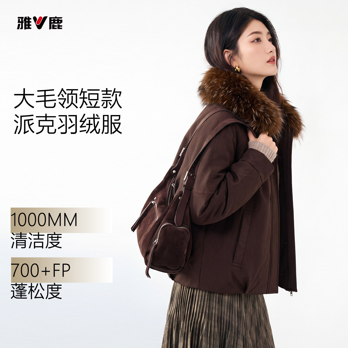 雅鹿大毛领羽绒服女 棉质面料羽绒内胆短款冬季保暖宽松外套