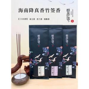 【珍品香】正宗海南真香竹签香纯海还原软兰御拜香