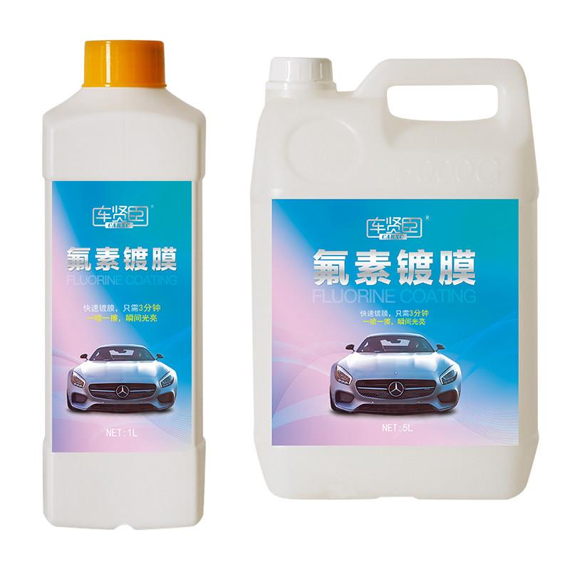 车漆镀膜剂 超疏水氟素车漆液体镀晶养护剂水晶蜡 原液厂家直销