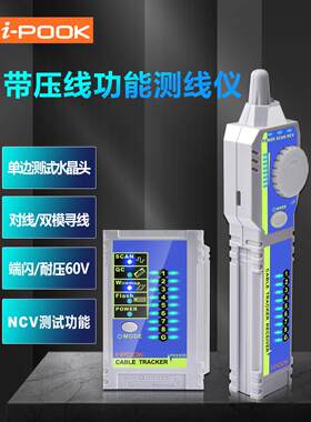 爱博翔PK650B多功能寻线仪网络测试仪网线巡线仪水晶头压接测线仪