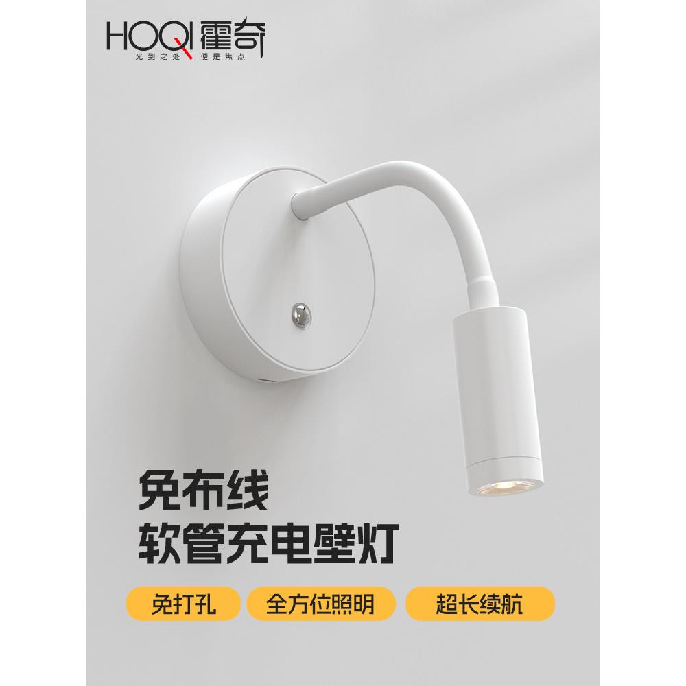 免接线可充电壁灯无线卧室床头灯磁性软管射灯客厅主卧室壁灯2025