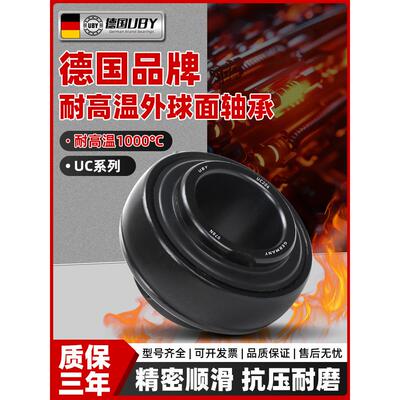 进口耐高温外球面轴承600度211UC212带座213 214 215 216 217 218