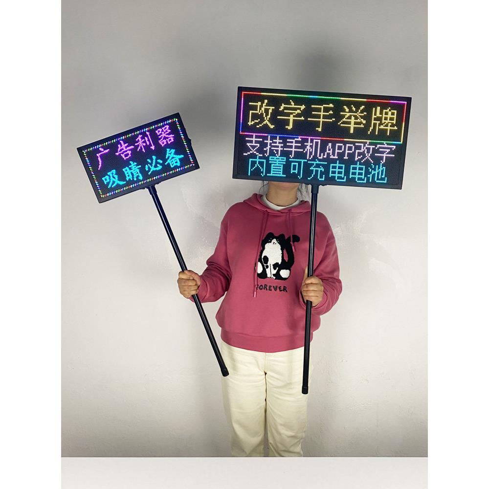 手举牌LED显示屏手机改字充电款内置电池便携接机闪字悬挂广告牌