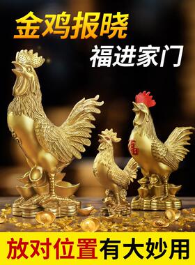 金属鸡招财摆件吉祥物财富朱砂纯黄铜大公鸡快乐元宝报纸吉祥生肖