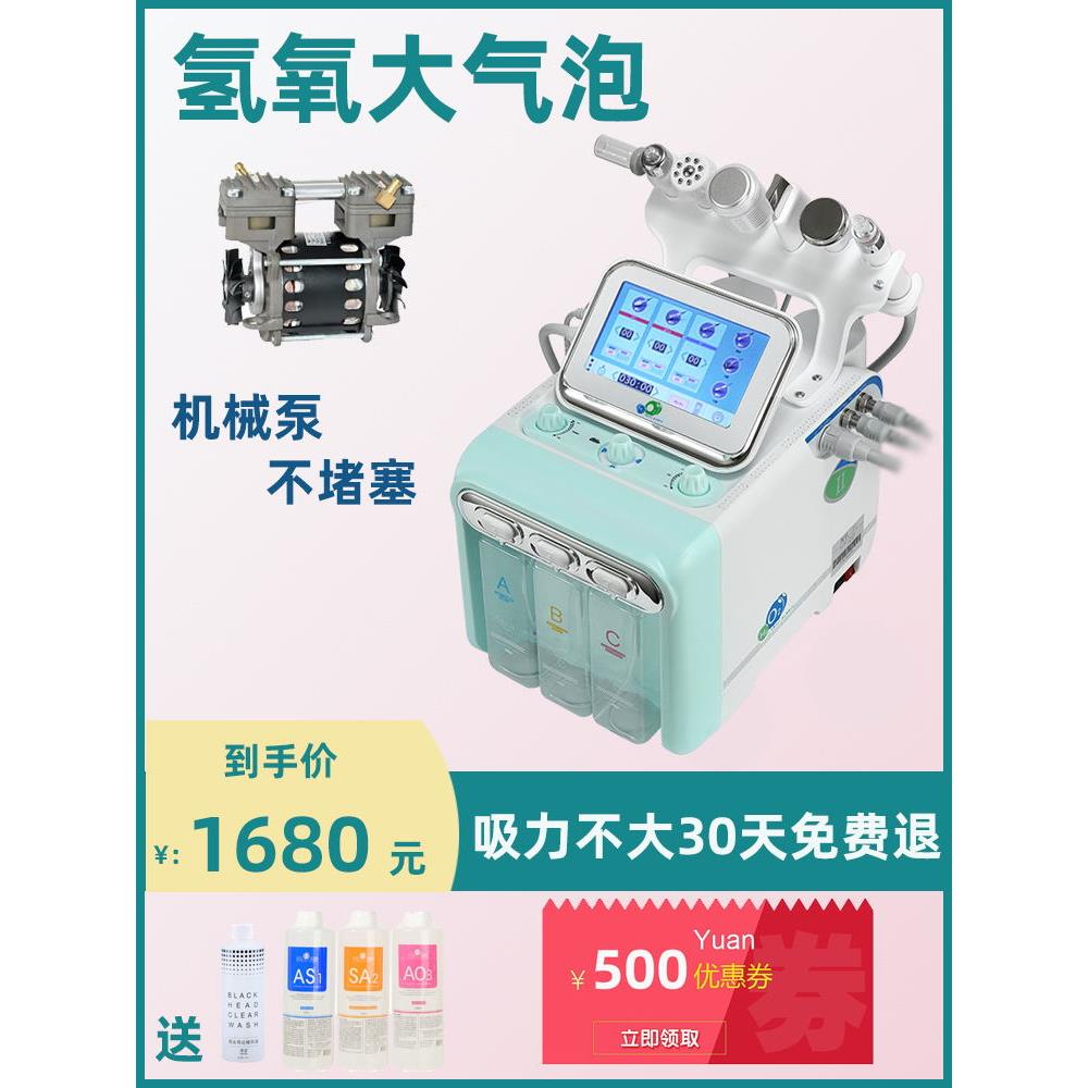 韩国氢氧小气泡美容仪器注氧补水毛孔清洁吸黑头美容院专用机械泵
