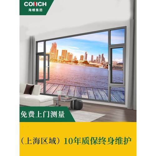 上海海螺断桥铝门窗定制密封阳台隔音玻璃隔热推拉窗窗阳光房