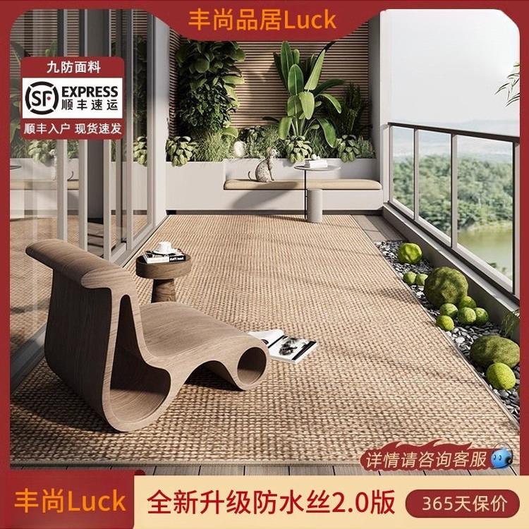 丰尚阳台地垫防水防晒专用2025新型家用防滑防污防潮免洗全地毯