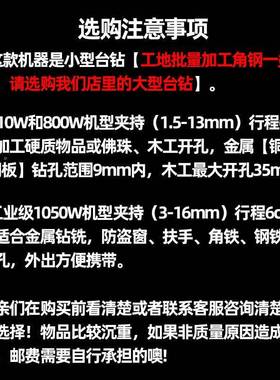 钻现货精密台钻23449小型用202V大功率工业级床多功能工作台高家