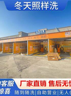 便民智能自助设洗车率机一体机全套备2小时OYQ全自4动大功高压洗