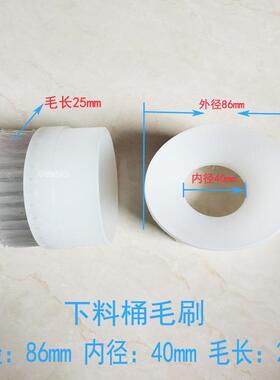 料包盘理平板OYN毛刷料桶理料圆刷颗粒装机毛刷立式包装机配料件
