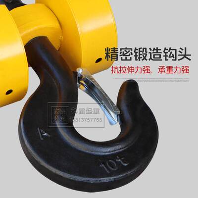钢丝绳电动葫芦低净空吊钩1t/2t/3t/5t/10t/16t 钢轮 加厚板