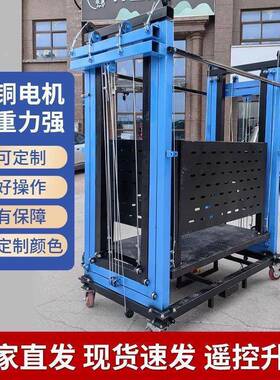 新款电动升降脚手动架遥控折叠式移装修工台升高平施85361升降机