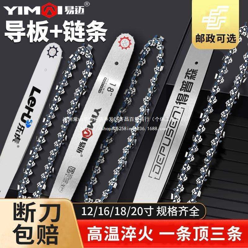 油锯锯链条20寸118链寸德国进口电导板6寸12寸WPI伐木汽油锯条钛